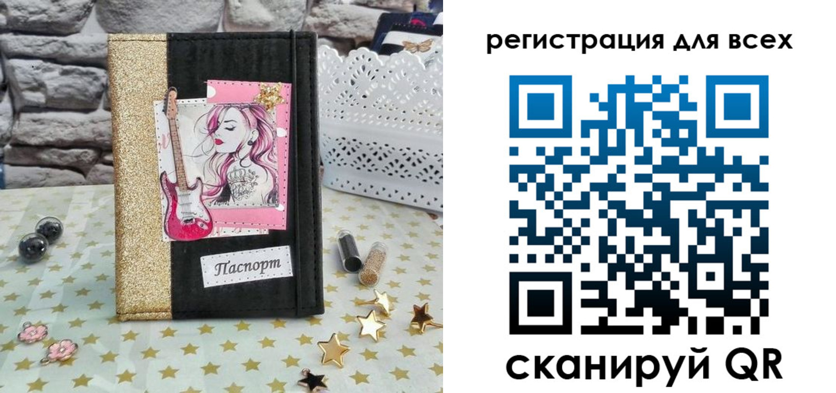 прописка штамп в Суровикино