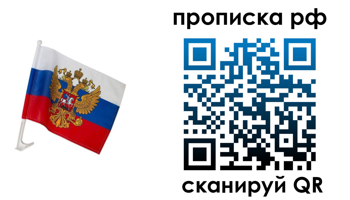 временная регистрация в квартире в Суровикино