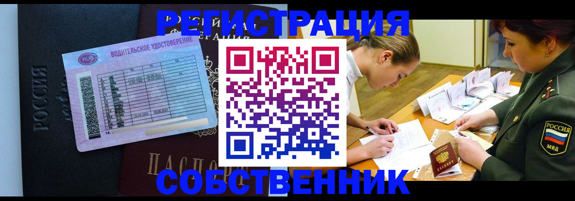 временная регистрация в Суровикино