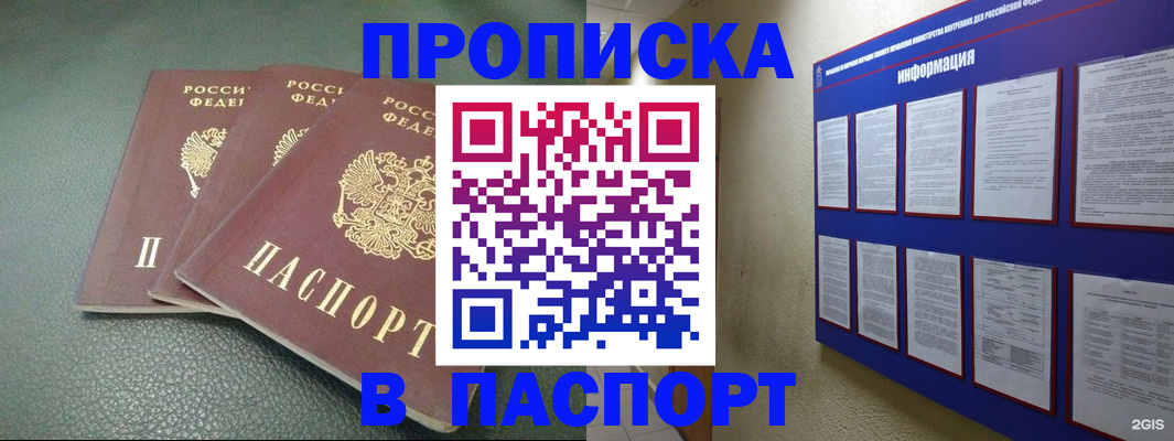 временная регистрация гарантия в Суровикино