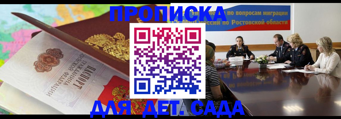 временная регистрация для всех в Суровикино