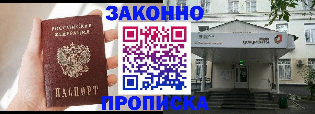 прописка регистрация в Суровикино