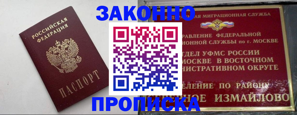 временная регистрация гарантия в Суровикино