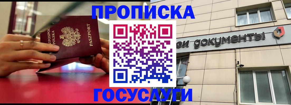 временная регистрация недорого в Суровикино