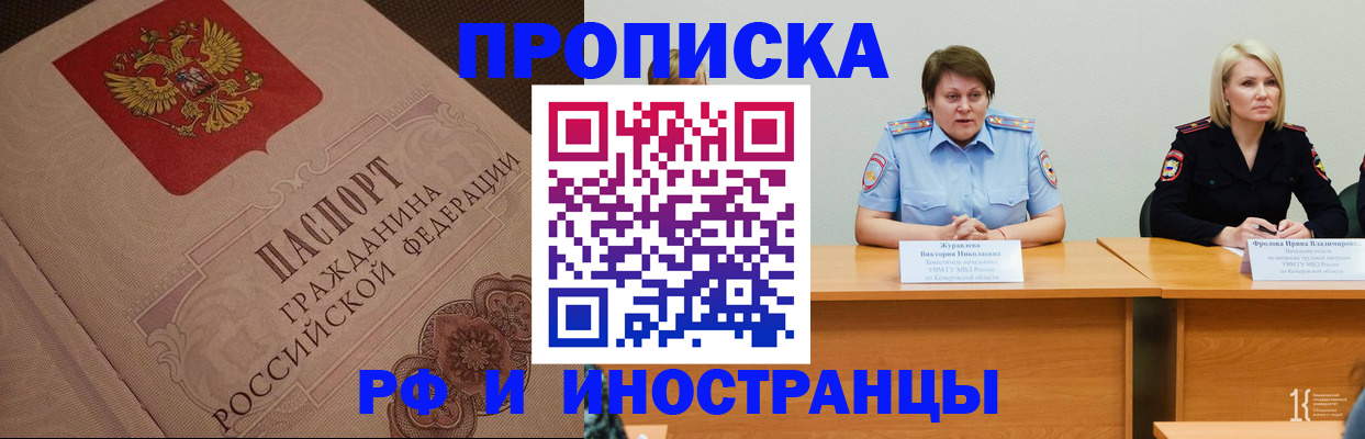 прописка законно в Суровикино