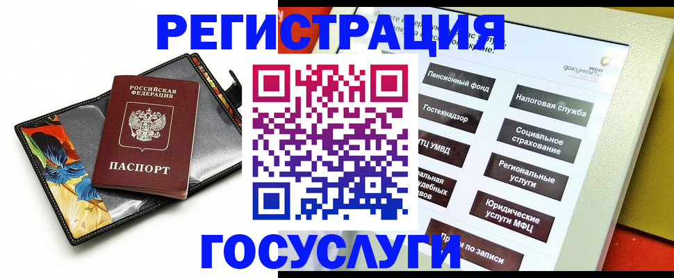 прописка гарантия в Суровикино