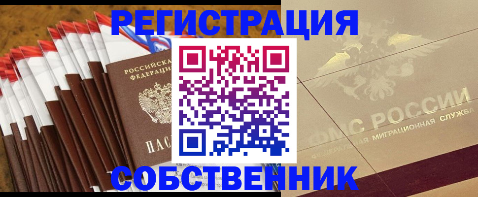 временная прописка в Суровикино