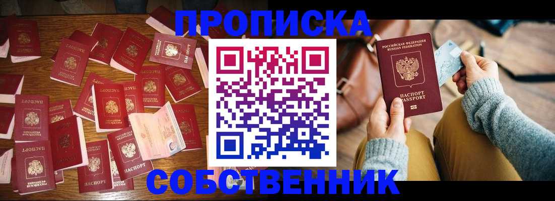 временная регистрация купить в Суровикино