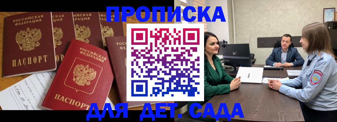 временная регистрация для школы в Суровикино