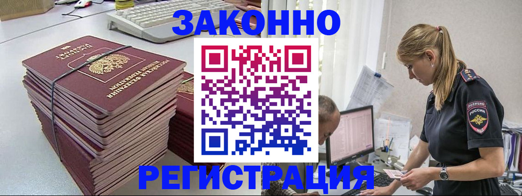 прописка в Суровикино