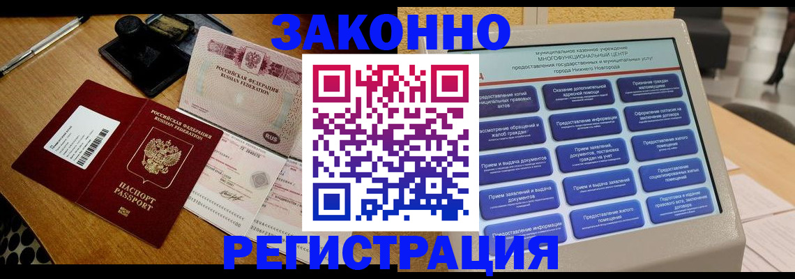 прописка для военкомата в Суровикино